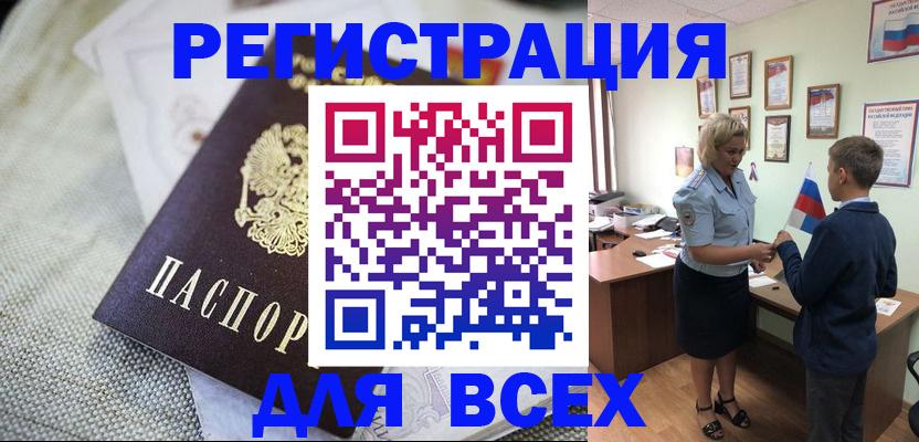 временная регистрация надежно в Агиделе