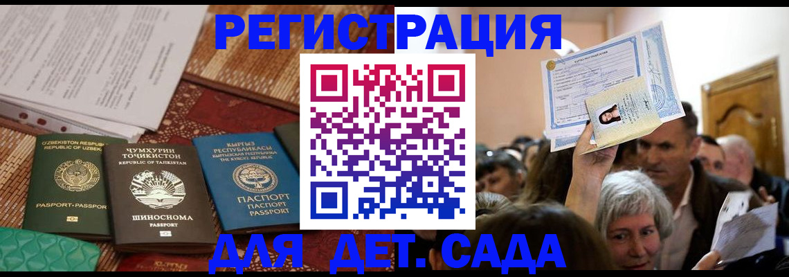временная регистрация надежно в Агиделе